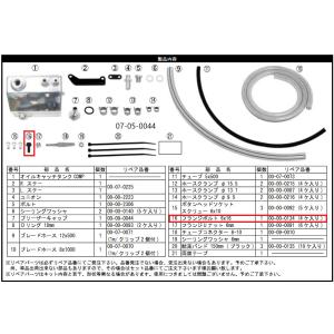 SP武川 SP武川:SPタケガワ 【補修用パーツ】フランジボルト エイプ50 エイプ100｜webike