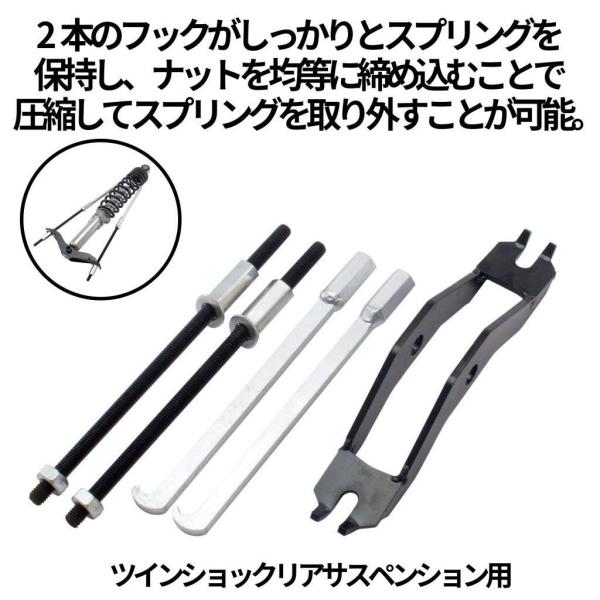 DRC ディーアールシー ツインショック用スプリングコンプレッサー その他、バイク用特殊工具 バイク...