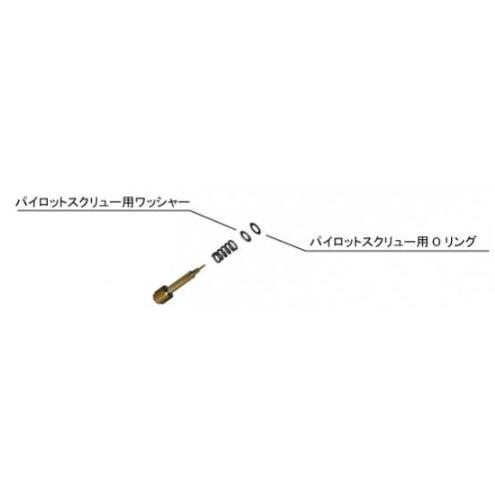 NTB エヌティービー パイロットスクリュー用ワッシャー Φ5 ZZR250 ZZR400 エストレ...