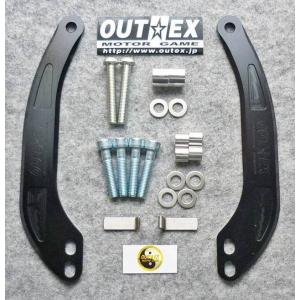 OUTEX（アウテックス） OUTEX GROM モンキー125 スタビライザー 2018