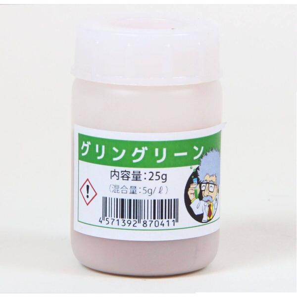 CARVEK カーベック 染料 カラー：グリングリーン(メーカー品番：CV-DACLR017) スプ...