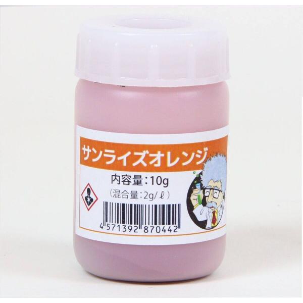 CARVEK カーベック 染料 カラー：サンライズオレンジ(メーカー品番：CV-DACLR019) ...