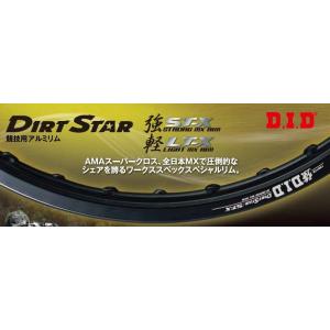 D.I.D DID ダイドー ダートスター 競技用アルミリム ST-X YZ80 YZ85LW