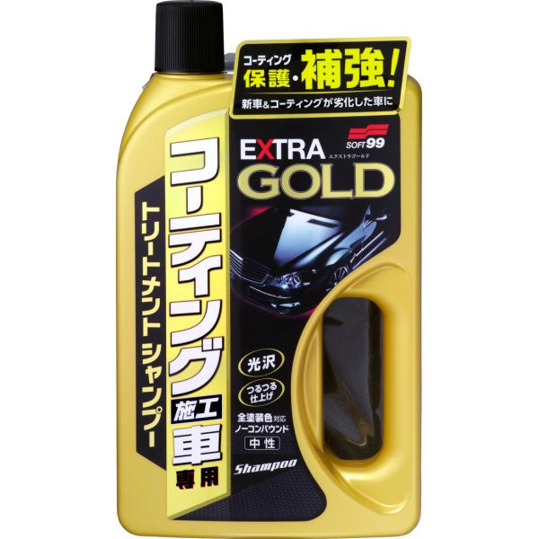 SOFT99 ソフト99 C137 コーティング施工車エクストラゴールドシャンプー シャンプー・クリ...