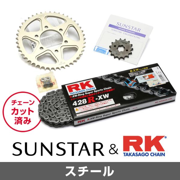SUNSTAR サンスター フロント・リアスプロケット＆チェーン・カシメジョイントセット チェーン銘...