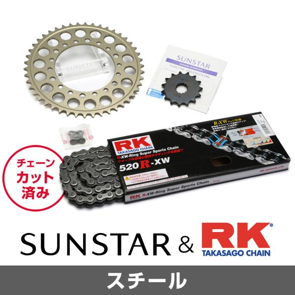 SUNSTAR サンスター フロント・リアスプロケット＆チェーン・カシメジョイントセット チェーン銘...