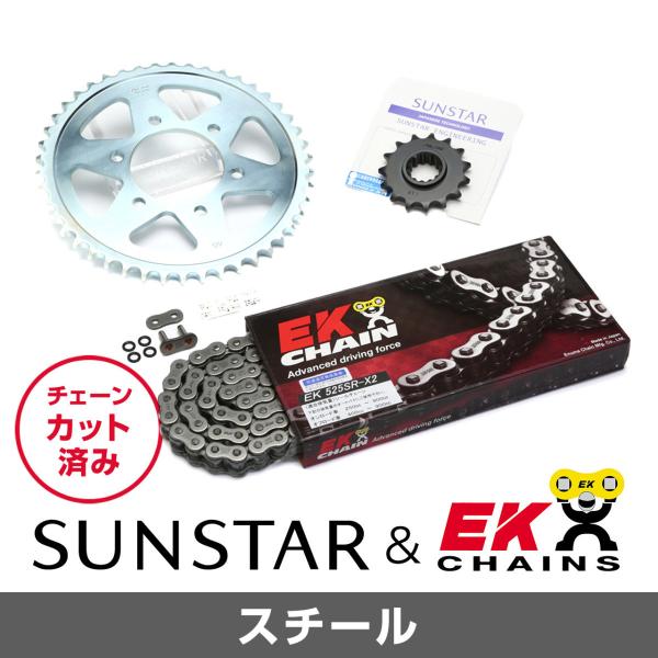 SUNSTAR サンスター フロント・リアスプロケット＆チェーン・カシメジョイントセット チェーン銘...