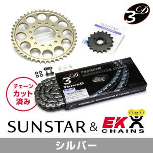 SUNSTAR サンスター フロント・リアスプロケット＆チェーン・カシメジョイントセット チェーン銘柄：EK製CR530ZTD（シルバーチェーン）｜webike