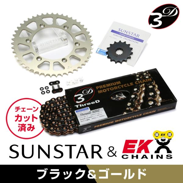 SUNSTAR サンスター フロント・リアスプロケット＆チェーン・カシメジョイントセット チェーン銘...