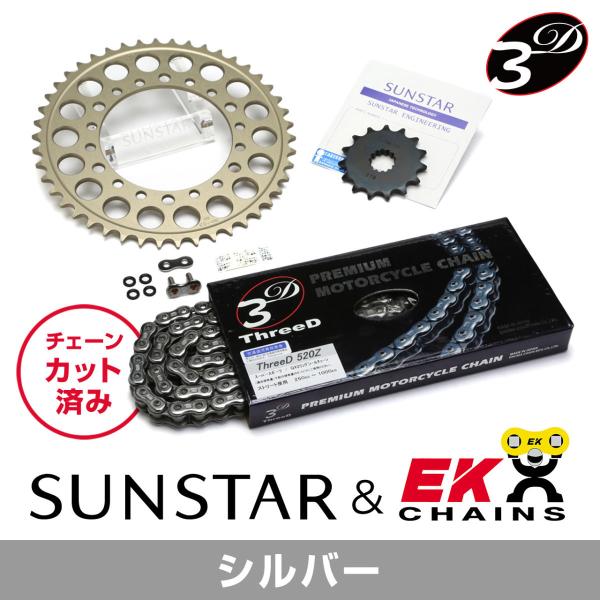 SUNSTAR サンスター フロント・リアスプロケット＆チェーン・カシメジョイントセット チェーン銘...