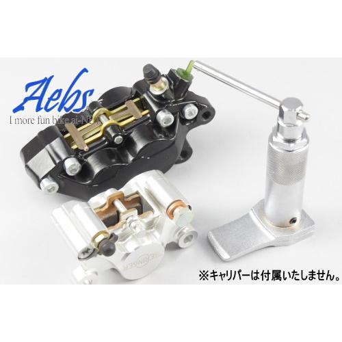 ai-net アイネット 【エービス】キャリパーピストンリバースツール その他、バイク用特殊工具 バ...