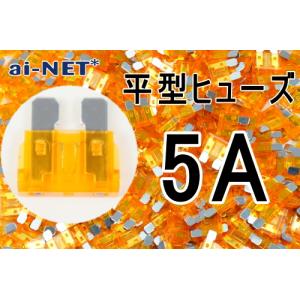 ai-net アイネット 平型ヒューズ 5A オレンジ タイプ：5A(オレンジ)