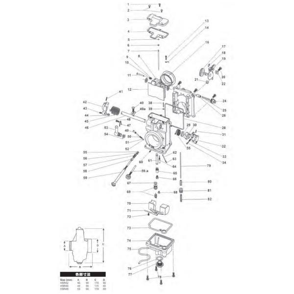 KIJIMA キジマ 【補修パーツ(HSR42／45／48用)】 パイロットジェット ＃：37.5