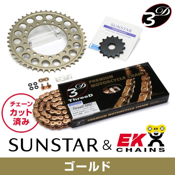 SUNSTAR サンスター フロント・リアスプロケット＆チェーン・カシメジョイントセット チェーン銘...