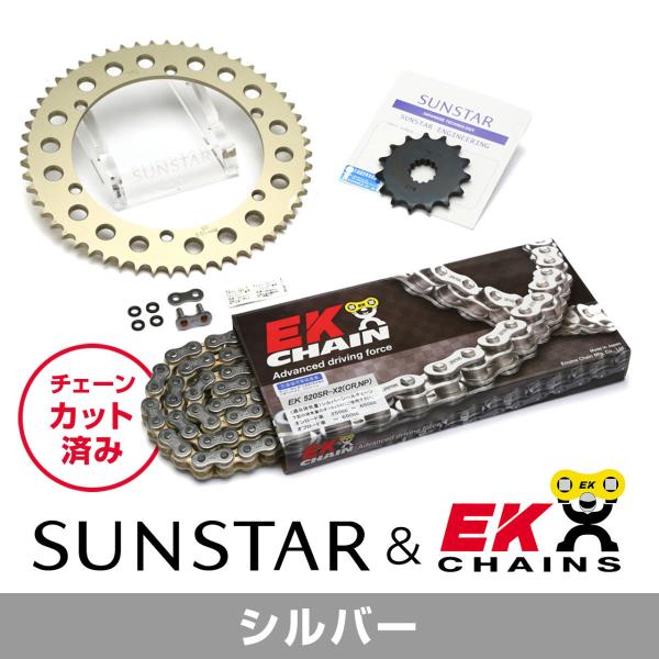 SUNSTAR サンスター フロント・リアスプロケット＆チェーン・カシメジョイントセット チェーン銘...