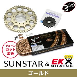 SUNSTAR サンスター フロント・リアスプロケット＆チェーン・カシメジョイントセット チェーン銘柄：EK製GP530ZTD（ゴールドチェーン） FZR750 YAMAHA ヤマハ｜webike