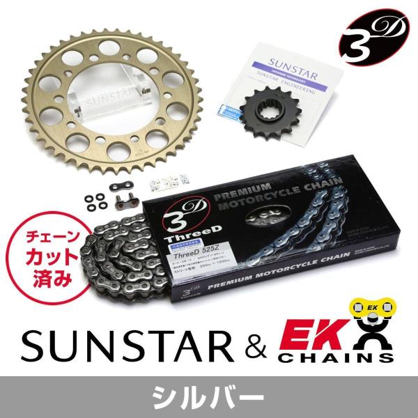 SUNSTAR サンスター フロント・リアスプロケット＆チェーン・カシメジョイントセット チェーン銘...