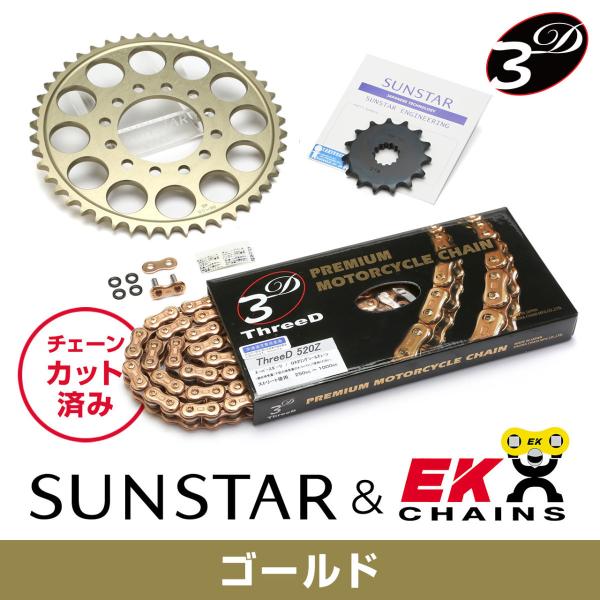 SUNSTAR サンスター フロント・リアスプロケット＆チェーン・カシメジョイントセット チェーン銘...