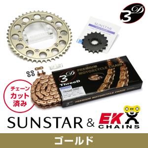 SUNSTAR サンスター フロント・リアスプロケット＆チェーン・カシメジョイントセット チェーン銘柄：EK製GP530ZTD（ゴールドチェーン） GSX-R1000｜webike