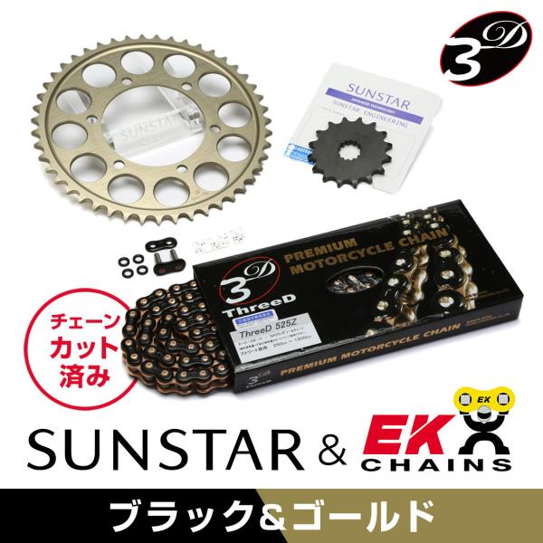 SUNSTAR サンスター フロント・リアスプロケット＆チェーン・カシメジョイントセット チェーン銘...