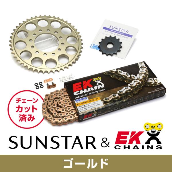 SUNSTAR サンスター フロント・リアスプロケット＆チェーン・カシメジョイントセット チェーン銘...