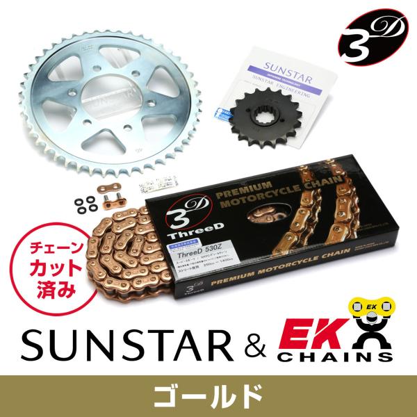 SUNSTAR サンスター フロント・リアスプロケット＆チェーン・カシメジョイントセット チェーン銘...