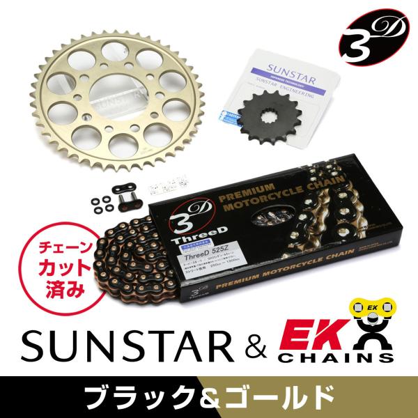 SUNSTAR サンスター フロント・リアスプロケット＆チェーン・カシメジョイントセット チェーン銘...