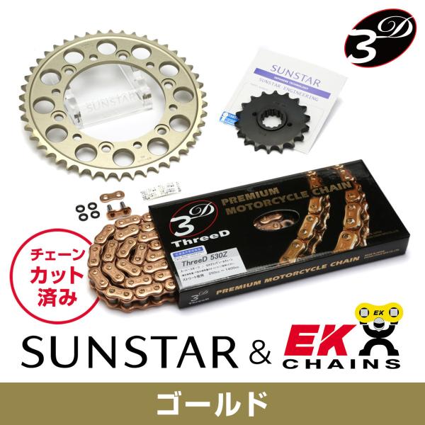SUNSTAR サンスター フロント・リアスプロケット＆チェーン・カシメジョイントセット チェーン銘...