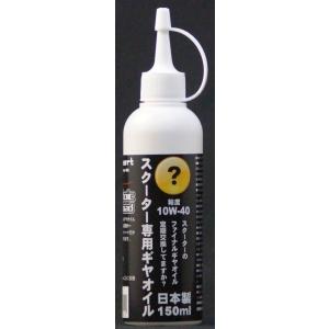 Speed Heart スピードハート スクーター ギヤオイル 10Ｗ-40 ミッションオイル・ギア...