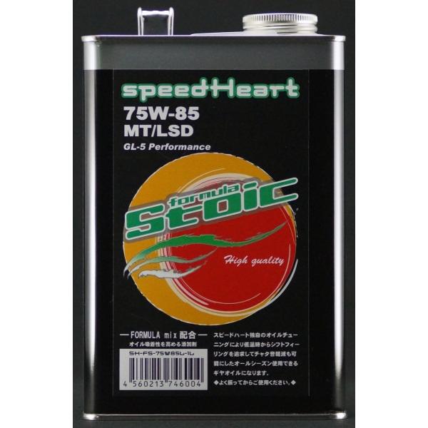 Speed Heart スピードハート フォーミュラストイック ギアLSD 75W-85 ミッション...