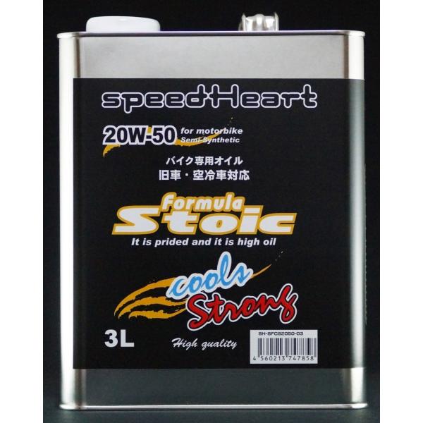 Speed Heart スピードハート フォーミュラストイック クールズ ストロング 20W-50 ...