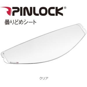 OGK Kabuto Exceed2 グレー M ピンロックシート付き 楽天市場】☆○【OGK】SAJ-P Pinlock 曇りどめシート ピンロック