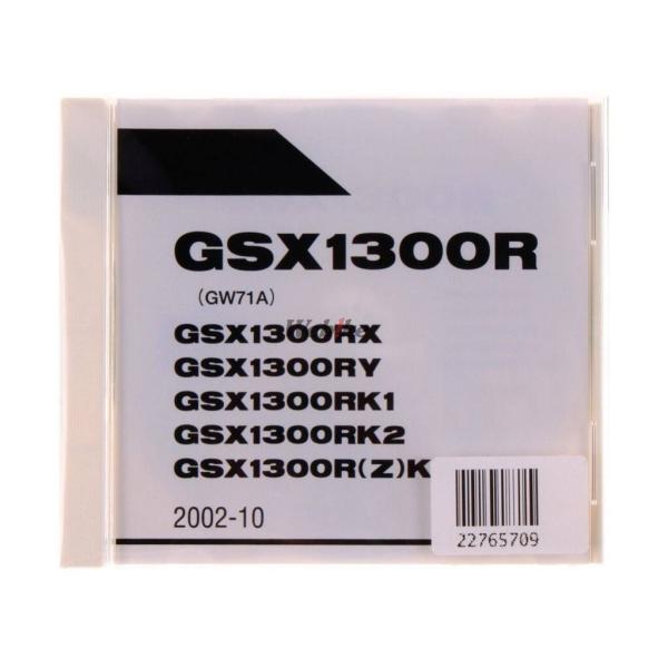 SUZUKI スズキ パーツカタログ(CD-ROM版) GSX1300R ハヤブサ(隼) パーツリス...