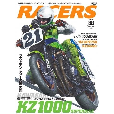 三栄書房 三栄書房:SAN-EI SHOBO RACERS Vol.38 KZ1000