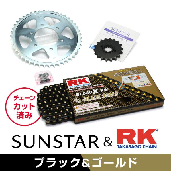 SUNSTAR サンスター フロント・リアスプロケット＆チェーン・カシメジョイントセット チェーン銘...