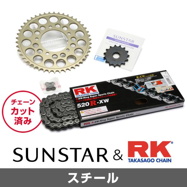 SUNSTAR サンスター フロント・リアスプロケット＆チェーン・カシメジョイントセット チェーン銘...