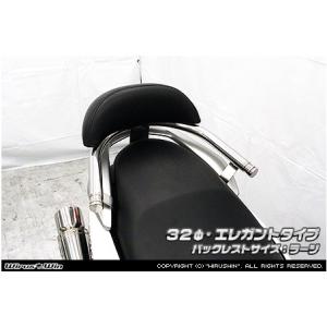 WirusWin ウイルズウィン バックレスト付き タンデムバー サイズ：Φ32 / タイプ：エレガントタイプ、バックレストタイプ：ラージタイプ NMAX NMAX155