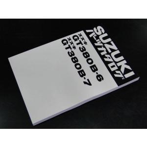 BRC ビーアールシー パーツリスト GT380 SUZUKI スズキ DVD・書籍・カタログ