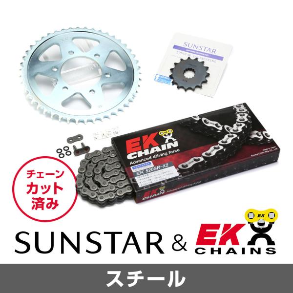 SUNSTAR サンスター フロント・リアスプロケット＆チェーン・カシメジョイントセット チェーン銘...