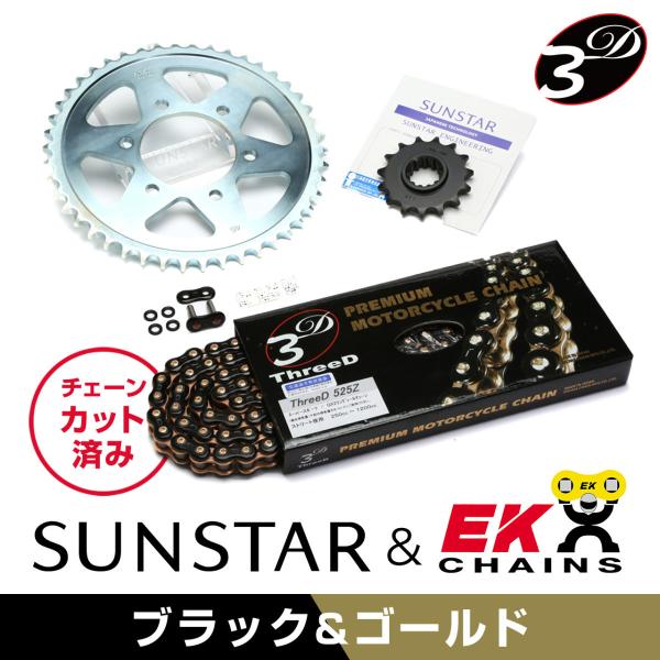 SUNSTAR サンスター フロント・リアスプロケット＆チェーン・カシメジョイントセット チェーン銘...