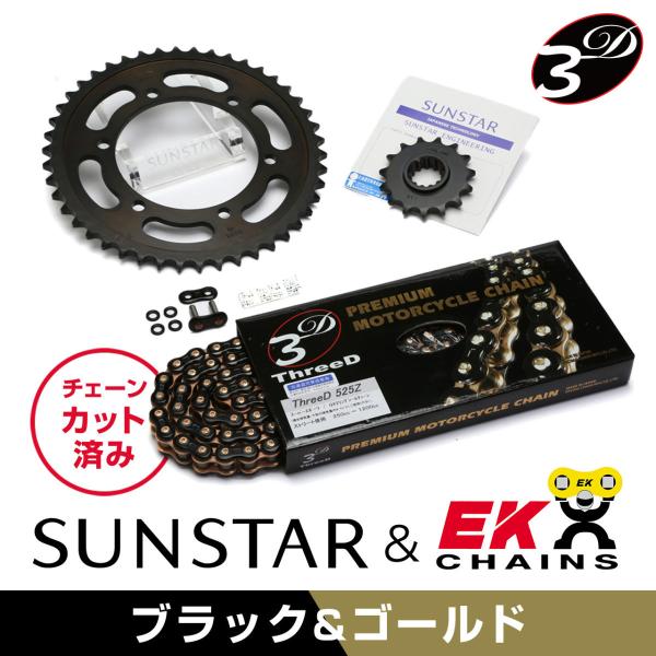 SUNSTAR サンスター フロント・リアスプロケット＆チェーン・カシメジョイントセット チェーン銘...