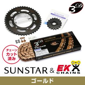 SUNSTAR（サンスター） フロント・リアスプロケット＆チェーン・カシメ