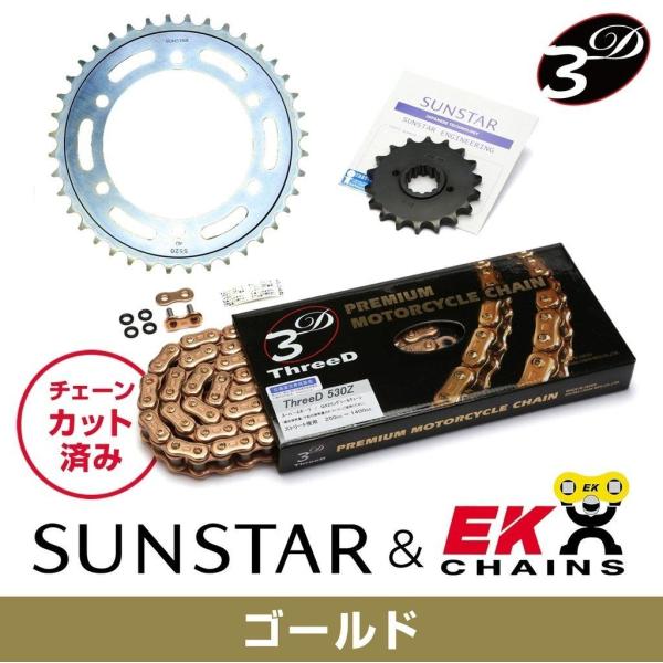 SUNSTAR サンスター フロント・リアスプロケット＆チェーン・カシメジョイントセット チェーン銘...