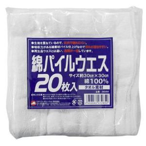 MITANI ミタニコーポレーション 綿パイルウエス 布ウエス ケミカル