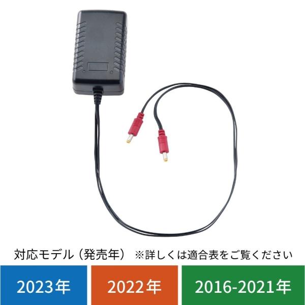 RS TAICHI アールエスタイチ RSP043 e-HEAT [eヒート]  専用充電器