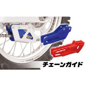 UFO ユーフォー チェーンガイド KX85 KX80 KAWASAKI カワサキ 足回り
