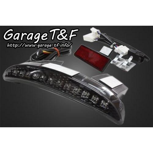 Garage T&amp;F ガレージ LEDテールランプキット タイプ：ダークレンズ仕様 SPORTSTE...