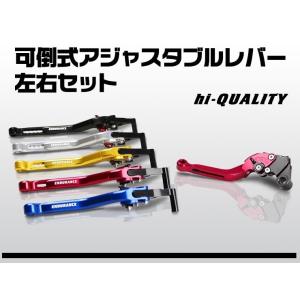 ENDURANCE エンデュランス hi-QUALITY 可倒式 アジャスタブルレバー左右セット カ...