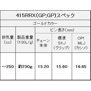 EKチェーン 江沼チェーン オンロードレース用...の詳細画像3