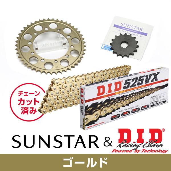 SUNSTAR サンスター フロント・リアスプロケット＆チェーン・カシメジョイントセット チェーン銘...